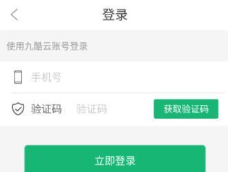 9酷音乐网手机版