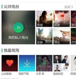 9酷音乐网手机版