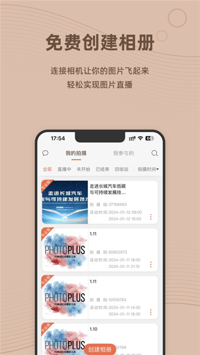 谱时智能云ai修图截图4