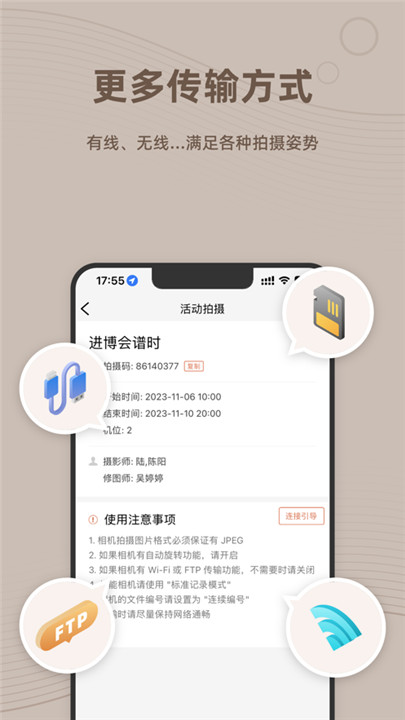 谱时智能云ai修图截图1