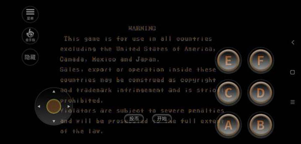 街霸2手机版截图4