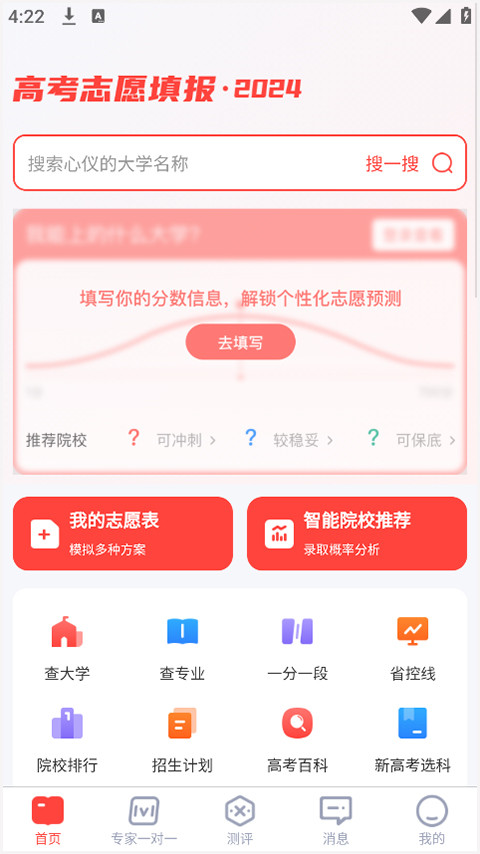 阳光高考网报志愿