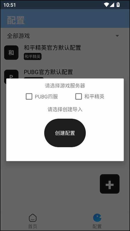 闪电美化包稳定版截图1