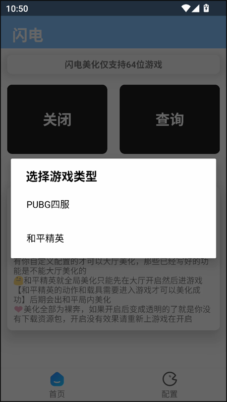 闪电美化包稳定版截图2