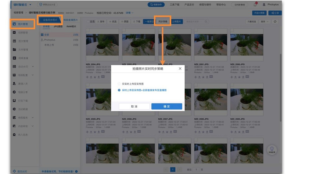 谱时智能云ai修图
