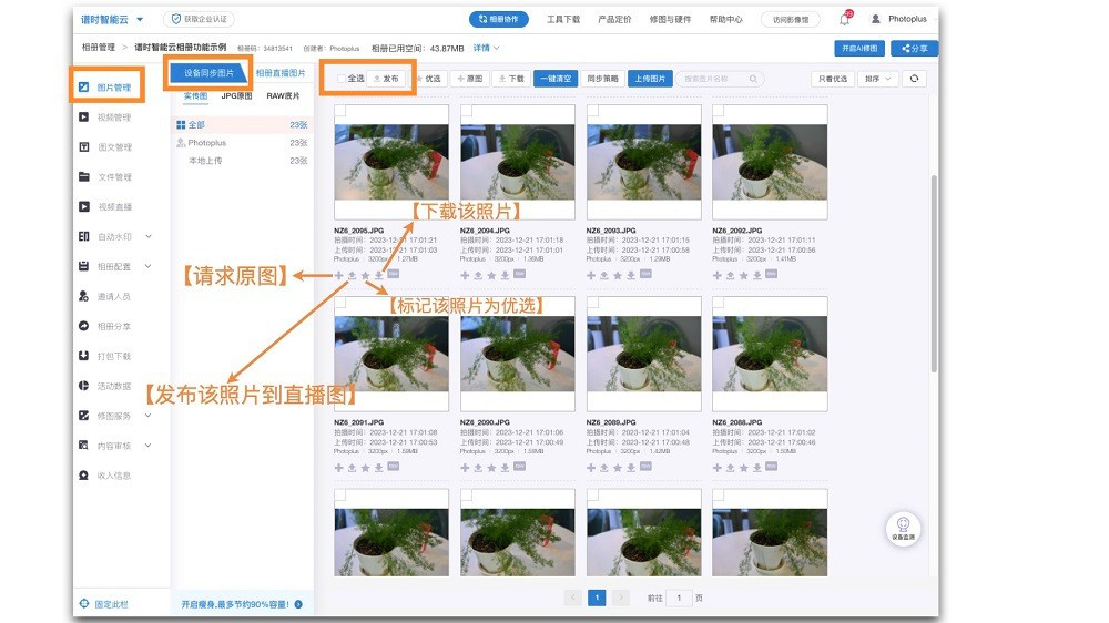 谱时智能云ai修图