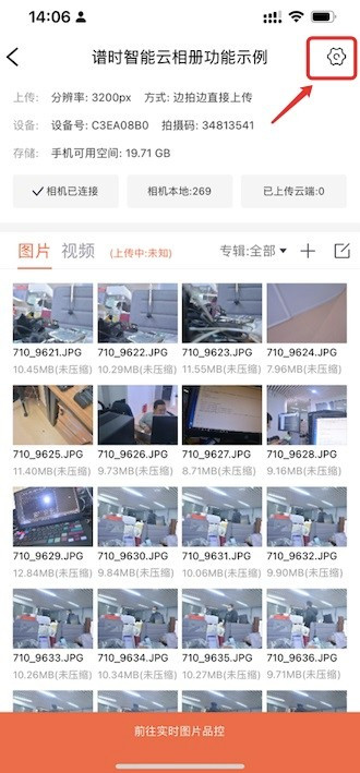 谱时智能云ai修图