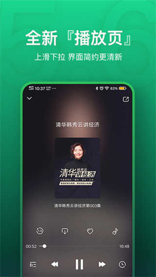 氧气听书截图4