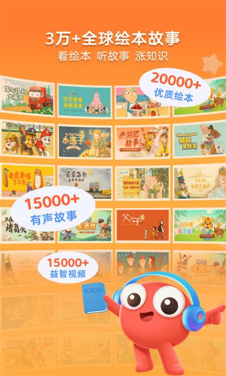 KaDa阅读HD截图3