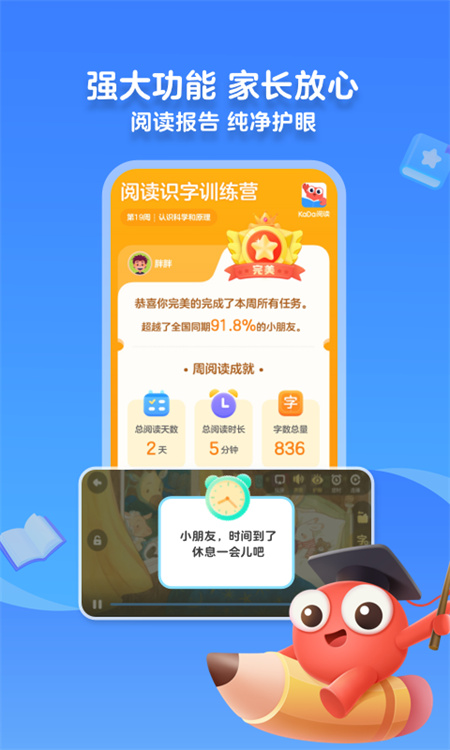 KaDa阅读HD截图4