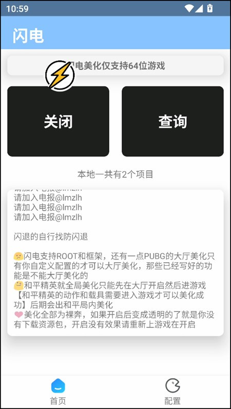 闪电美化包稳定版