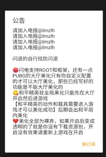 闪电美化包稳定版