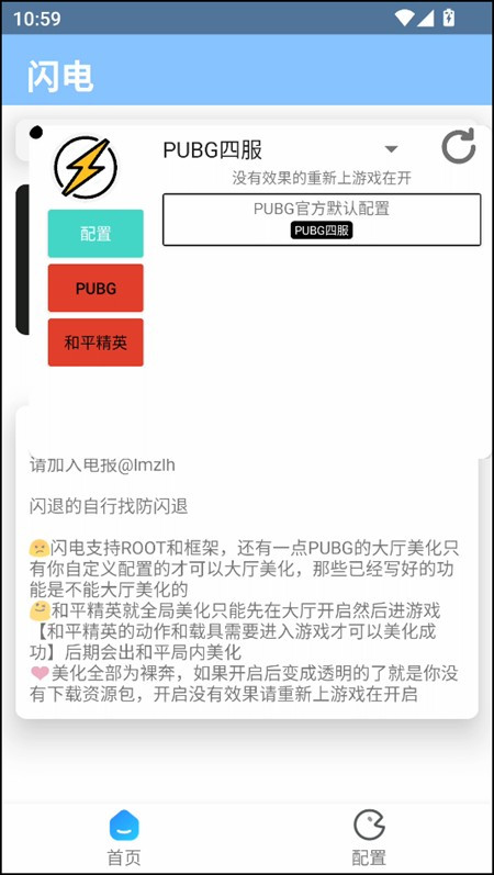 闪电美化包稳定版