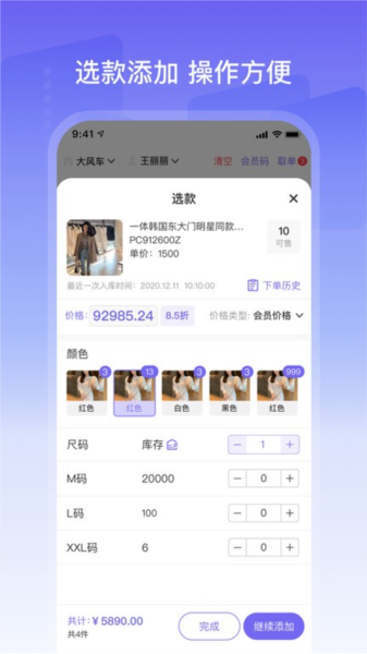 云e宝服装截图1