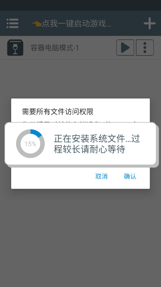 游戏攻略截图2