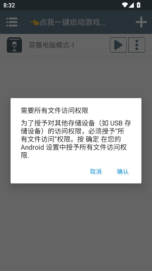 游戏攻略截图3