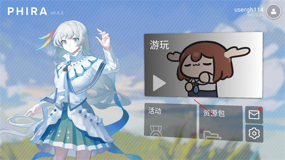 怎么自制谱面截图1