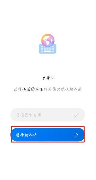 小艺输入法免费下载