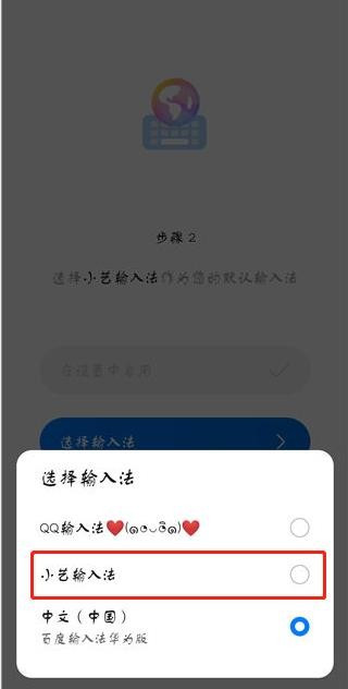 小艺输入法手机版下载