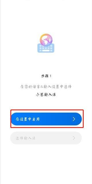 小艺输入法下载安装
