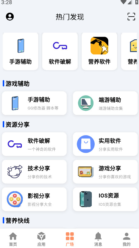CY游戏社区截图1