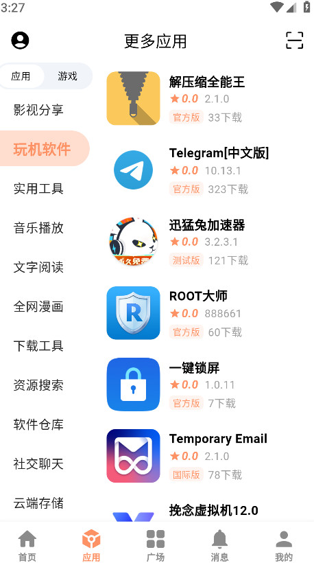 CY游戏社区截图4