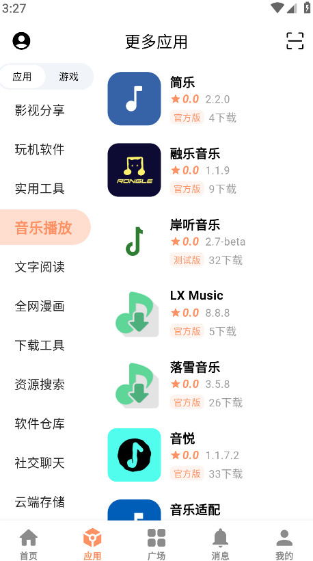 CY游戏社区截图3