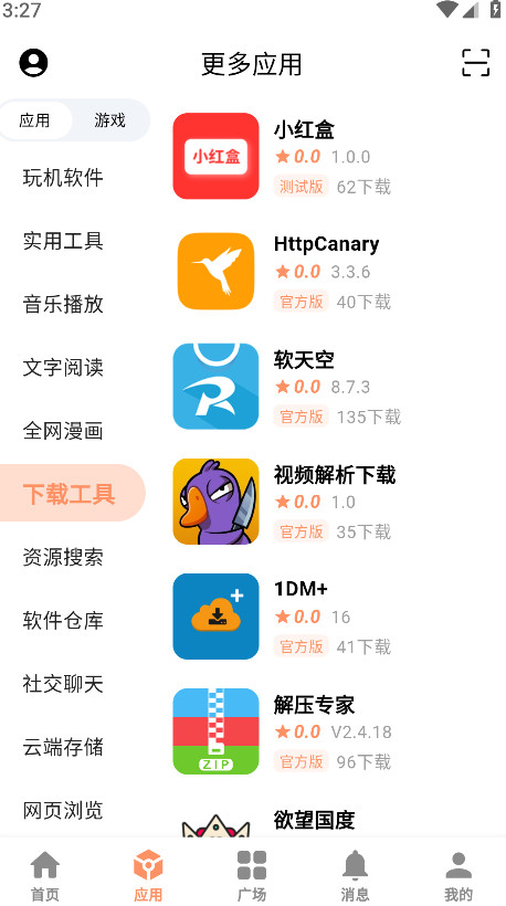 CY游戏社区截图2