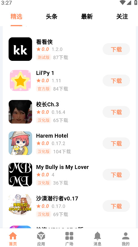 CY游戏社区截图5