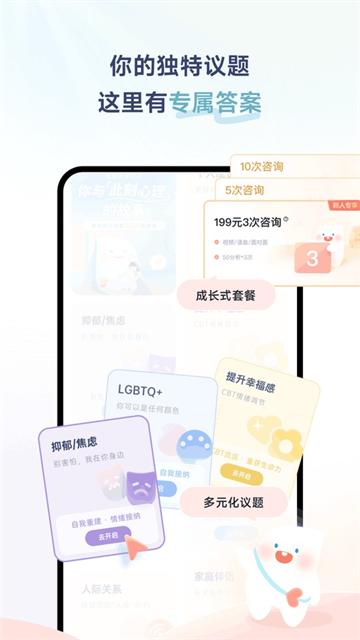 此刻心理平台截图1