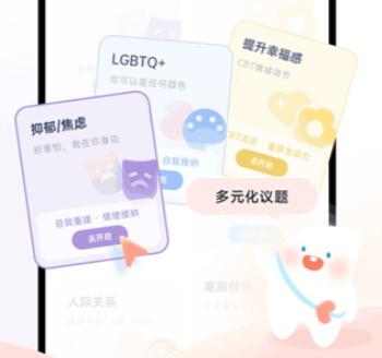 此刻心理平台