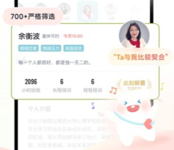 此刻心理平台