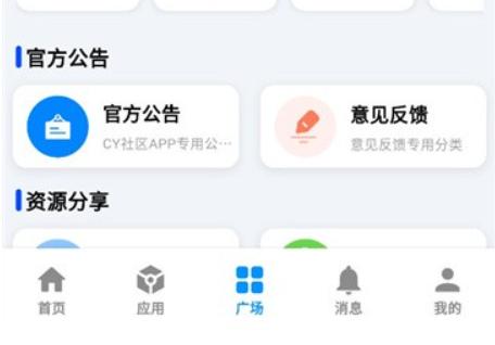 CY游戏社区