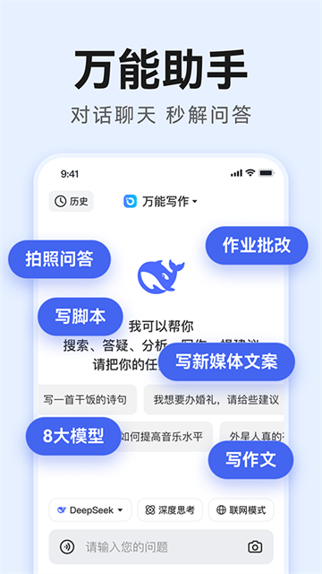 万能写作大师截图3
