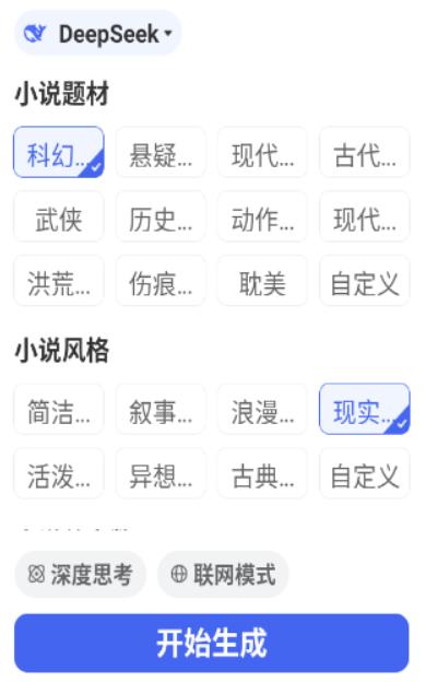万能写作大师