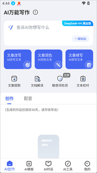 使用教程1