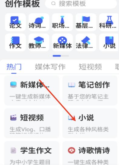 万能写作大师