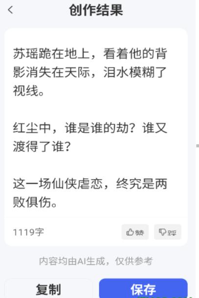 万能写作大师