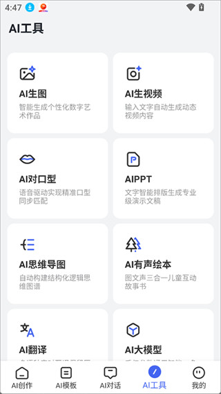 使用教程3