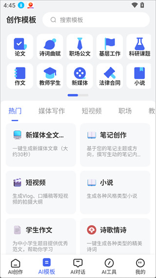 使用教程2
