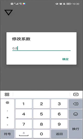 跳一跳助手截图2
