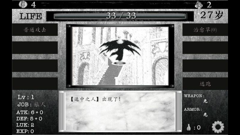 在异世界活下去汉化版截图1