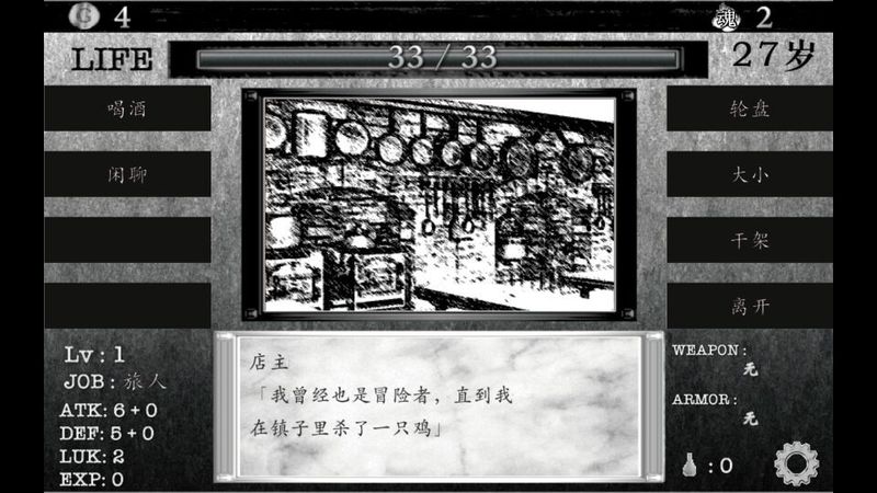 在异世界活下去汉化版截图4