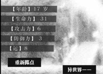 在异世界活下去汉化版