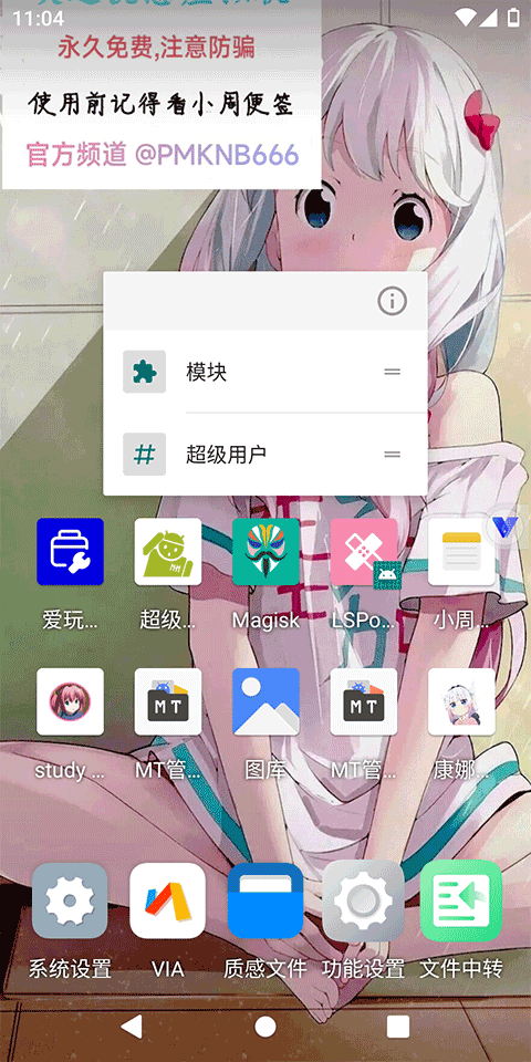 挽念虚拟机截图5