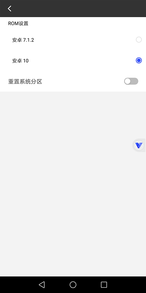 挽念虚拟机截图1