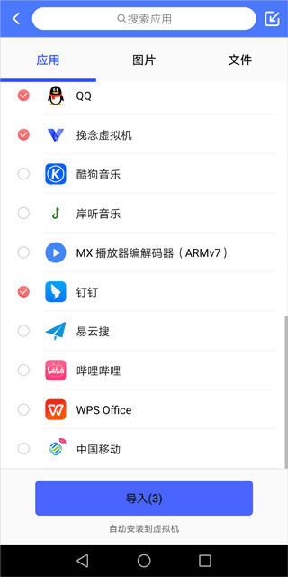 挽念虚拟机