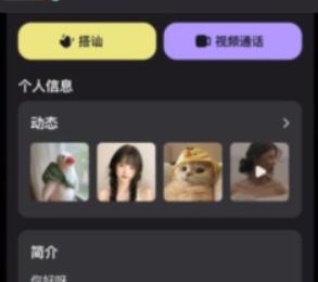 福诉交友平台