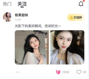 福诉交友平台