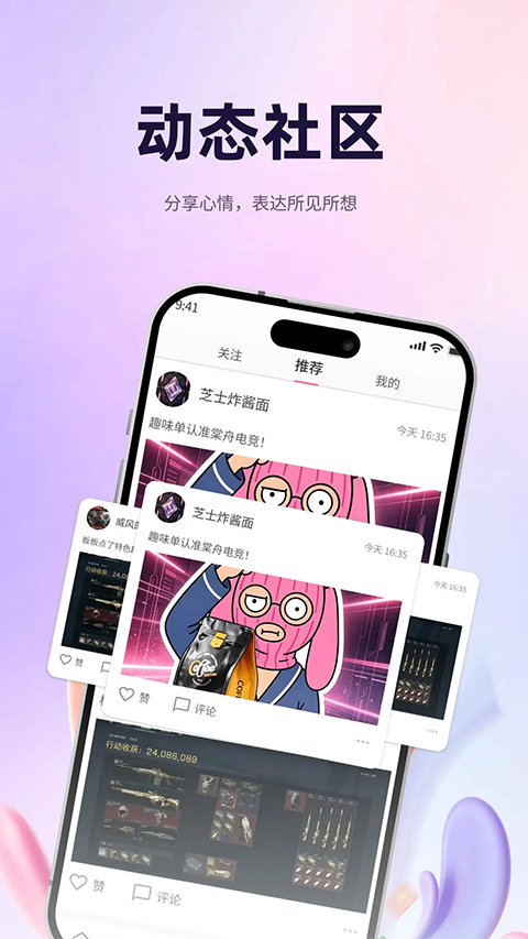 棠舟电竞app截图1
